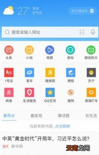 手机QQ浏览器怎么截图？截图的方法分享