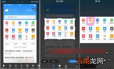 手机QQ浏览器怎么截图？截图的方法分享