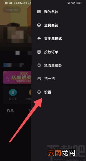 全民小视频app关闭自动播放下一个视频的方法