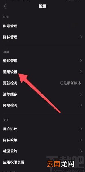 全民小视频app关闭自动播放下一个视频的方法