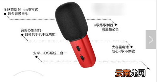 唱吧麦克风怎么样？唱吧麦克风详情介绍