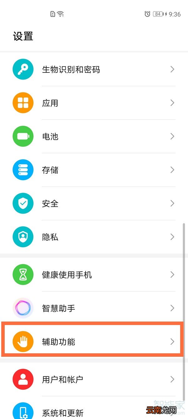 手机在口袋里老是误触到怎么办