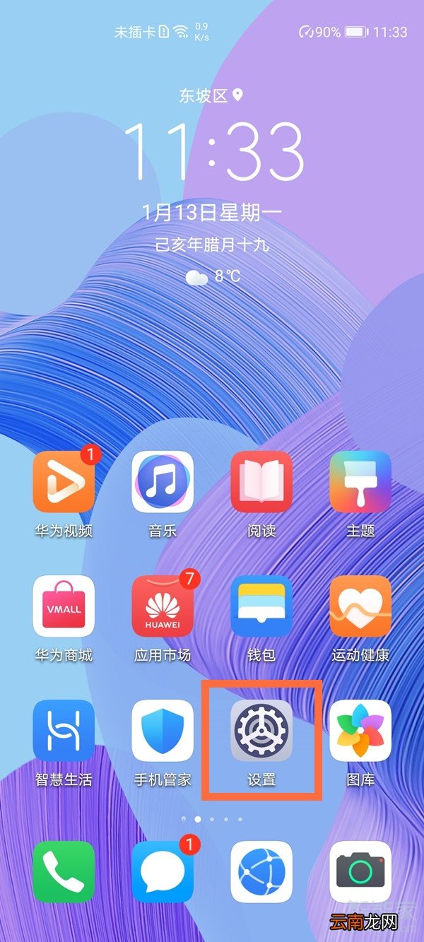 手机在口袋里老是误触到怎么办