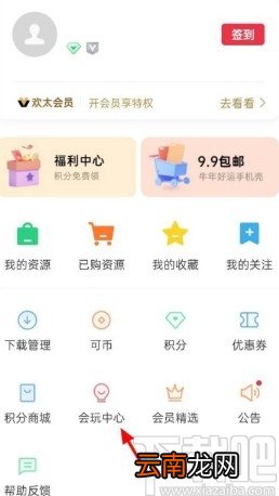 OPPO手机设置透明壁纸的方法