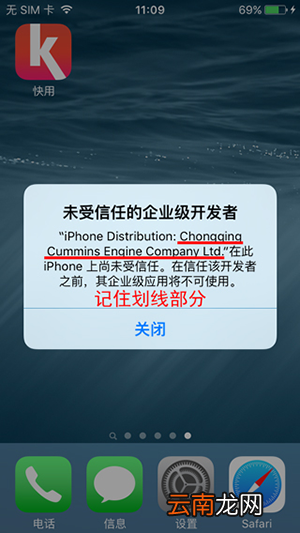 iOS 9怎么使用苹果助手？使用方法说明