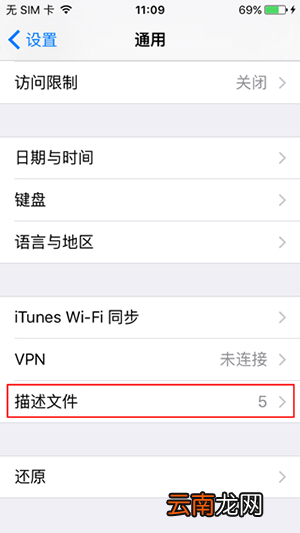 iOS 9怎么使用苹果助手？使用方法说明
