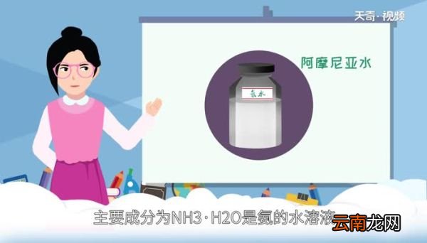 氨水有毒吗氨水对人体有什么危害