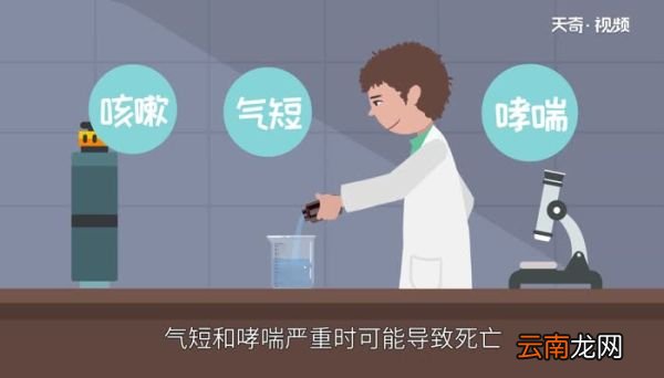氨水有毒吗氨水对人体有什么危害