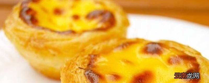蛋挞放不放炼乳的区别