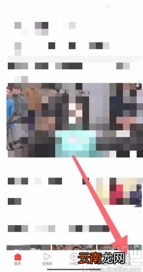 一点资讯app设置界面字号的方法