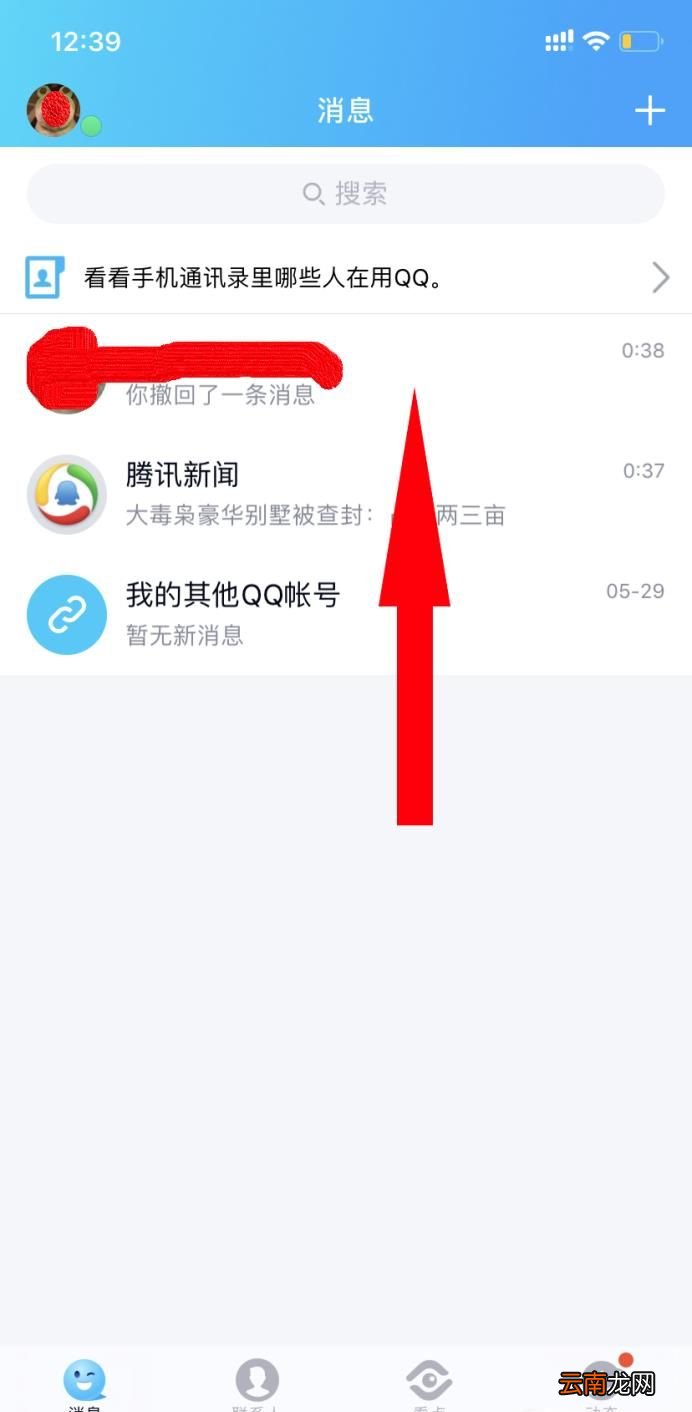 QQ闪照如何发送