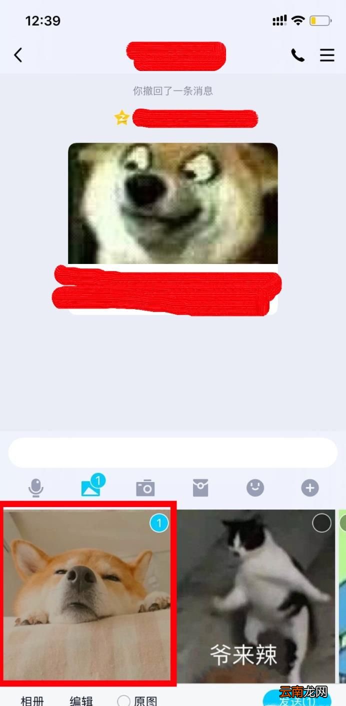QQ闪照如何发送