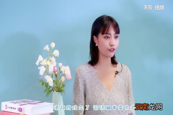 普通话的由来 普通话的来源和历史