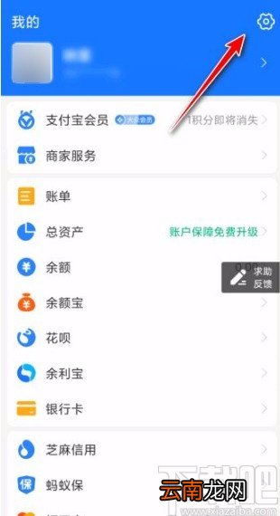 支付宝app开启NFC功能的方法