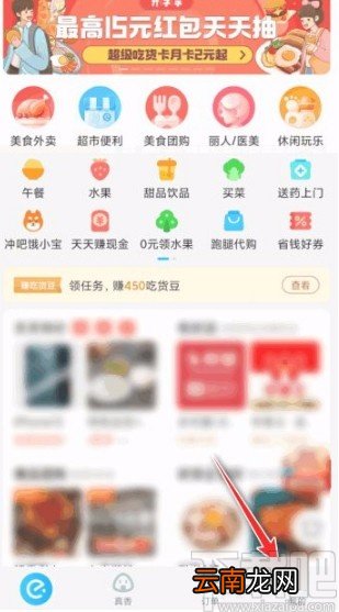 饿了么app关闭免密支付的方法步骤