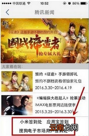 腾讯新闻怎么签到领Q币?签到领Q币的方法分享