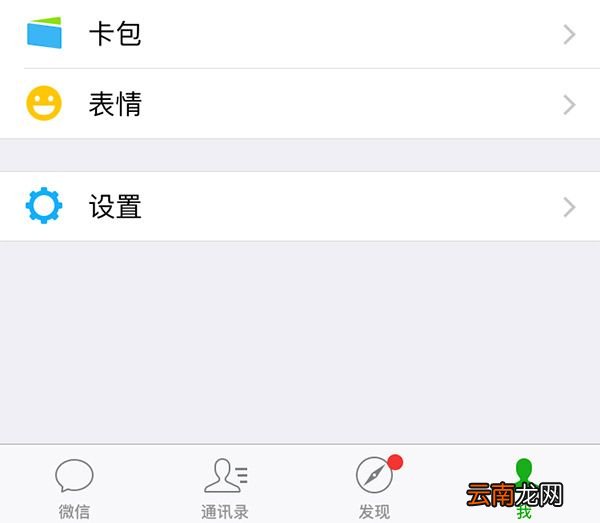 朋友圈怎么设置只看三天 朋友圈如何设置只显示近三天