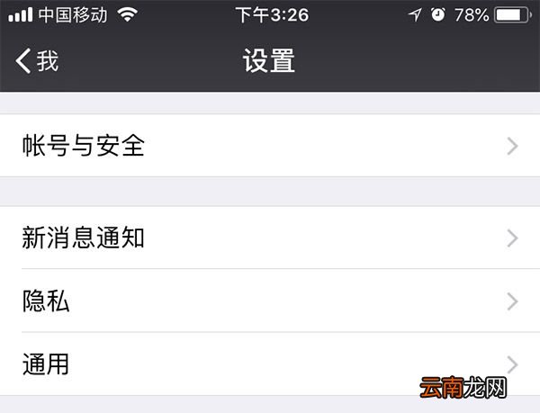 朋友圈怎么设置只看三天 朋友圈如何设置只显示近三天