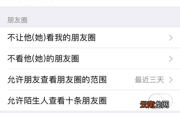 朋友圈怎么设置只看三天 朋友圈如何设置只显示近三天