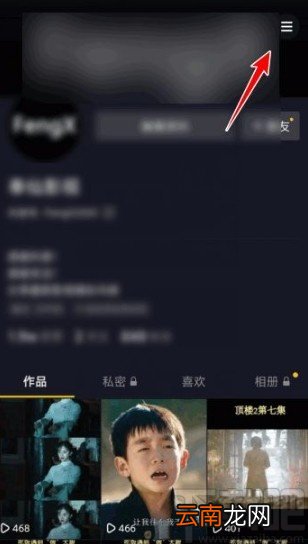 抖音app关闭浏览记录的方法
