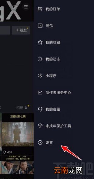 抖音app关闭浏览记录的方法