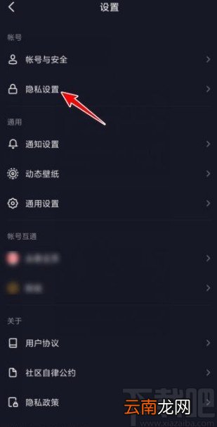抖音app关闭浏览记录的方法