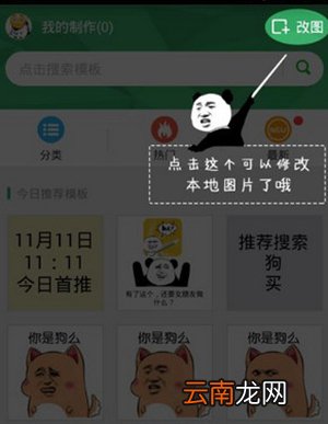斗图神器如何制图？制图步骤分享