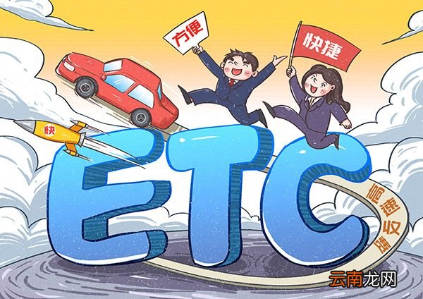 etc怎么充值 etc充值方法都有哪些
