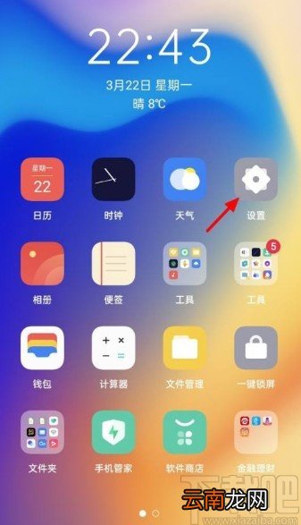 OPPO手机关闭振动功能的方法