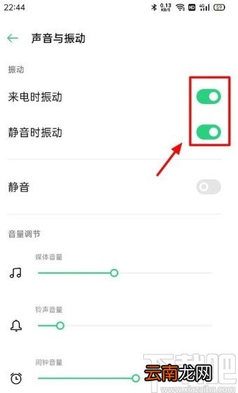 OPPO手机关闭振动功能的方法