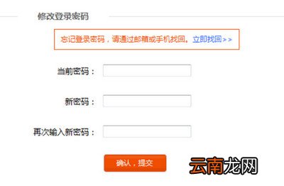 洋码头怎么修改账户密码？修改账户密码方法分享
