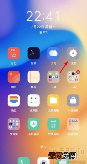 OPPO Reno5开启应用分身的方法