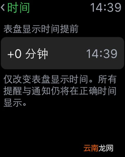 Apple Watch时间格式怎么修改为24小时制？修改的方法说明