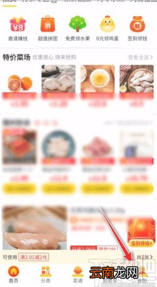 美团优选app申请成为团长的方法
