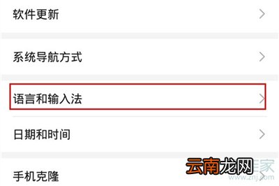 华为nova7pro怎么切换输入法