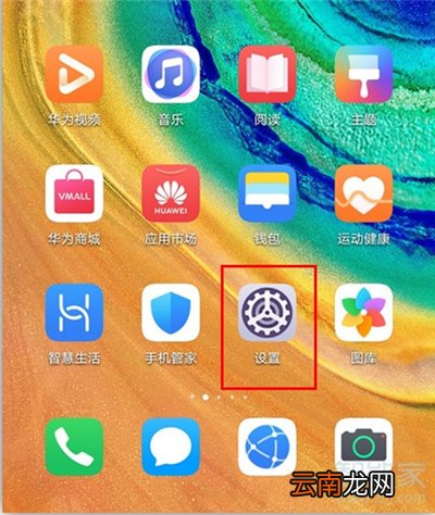 华为nova7pro怎么切换输入法