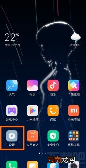 小米10设置双击唤醒屏幕的方法