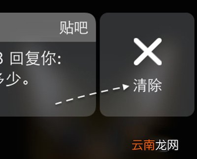 Apple Watch怎么删除消息？删除消息的方法分享