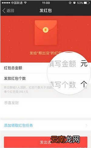 陌陌如何群发红包？群发红包的方法分享
