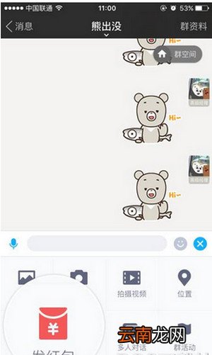 陌陌如何群发红包？群发红包的方法分享
