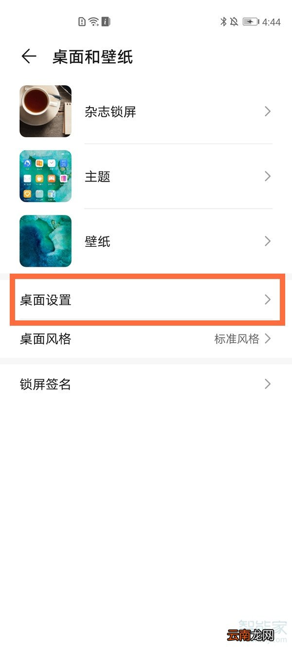 华为智慧助手可以关闭吗