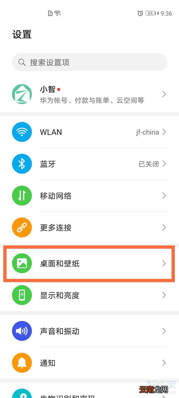 华为智慧助手可以关闭吗