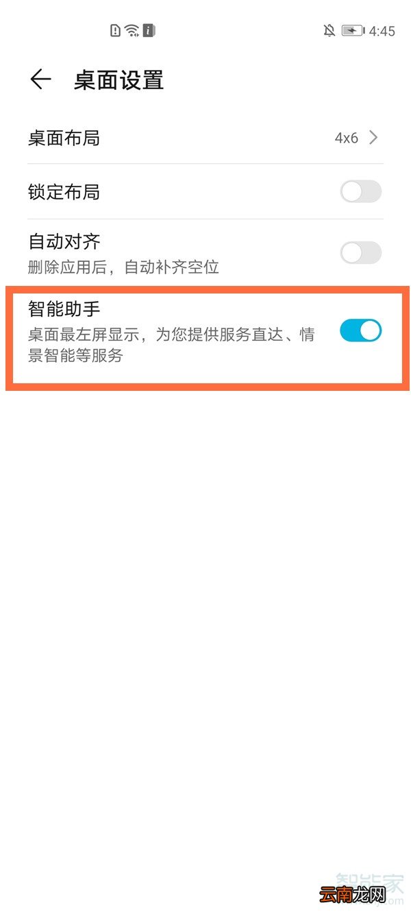 华为智慧助手可以关闭吗