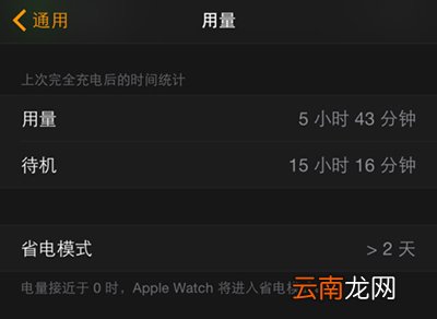 Apple Watch上次充电时间怎么查看？查看方法分享