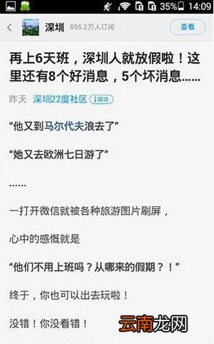 一点资讯app如何分享新闻？分享新闻方法介绍