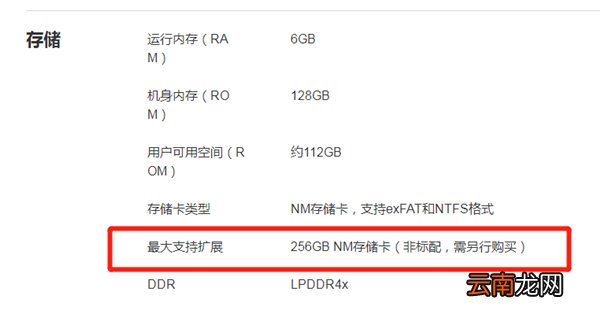 荣耀x10max支持内存卡吗