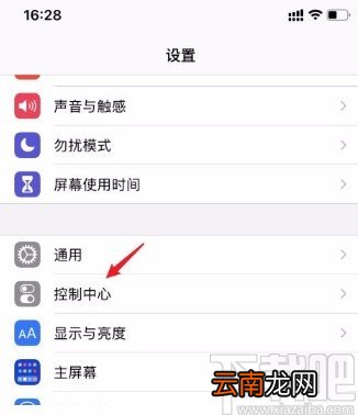 苹果手机禁止显示家庭控制的方法