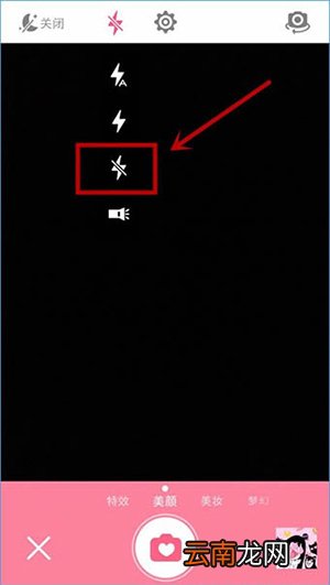 美颜相机如何关闭闪光灯？关闭闪光灯的方法说明