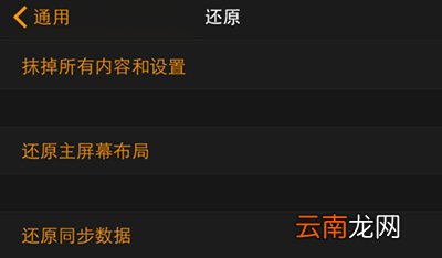 Appe Watch充电充不满、一直显示96%怎么解决？解决方法分享