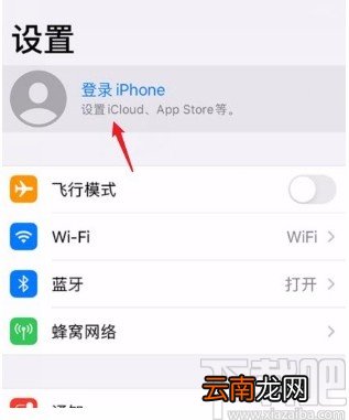 苹果手机从旧手机备份到新手机的方法